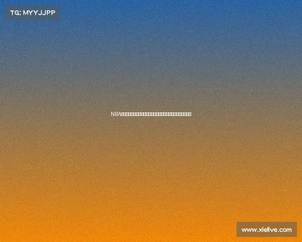 NBA赛事直播全新启程全程高清实时精彩赛事尽享篮球盛宴激情时刻